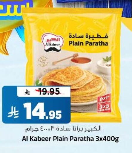 available at المدينة هايبرماركت in مملكة العربية السعودية, السعودية, سعودية - الرياض