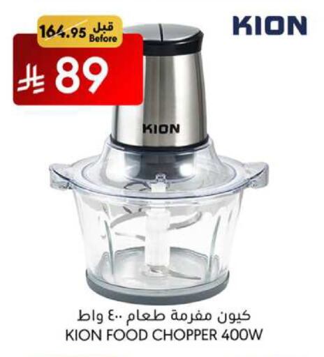 Kitchen Appliance in Manuel Market, Saudi Arabia Offers - Saudi Arabia KION Chopper available at Manuel Market in KSA, Saudi Arabia, Saudi - Jeddah
