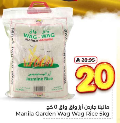 أرز in هايبر الوفاء, المملكة العربية السعودية Offers - المملكة العربية السعودية أرز ياسمين available at هايبر الوفاء in مملكة العربية السعودية, السعودية, سعودية - الرياض
