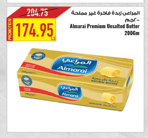 المراعي available at  أوسكار جراند ستورز  in Egypt - القاهرة