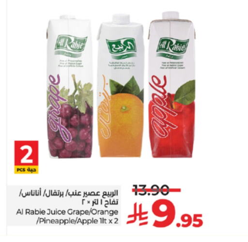AL RABIE available at LULU Hypermarket in KSA, Saudi Arabia, Saudi - Khamis Mushait