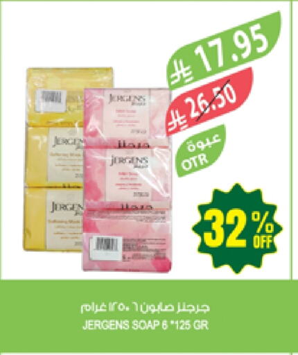 JERGENS available at Farm  in KSA, Saudi Arabia, Saudi - Al Hasa