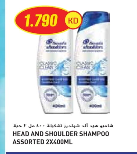 HEAD & SHOULDERS Shampoo / Conditioner available at Grand Costo in Kuwait - Ahmadi Governorate