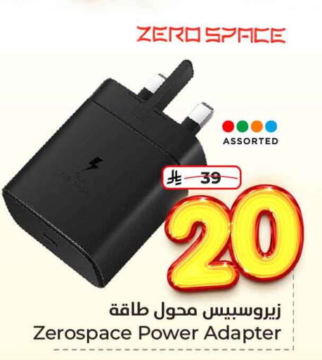أكسسوارات in هايبر الوفاء, المملكة العربية السعودية Offers - المملكة العربية السعودية available at هايبر الوفاء in مملكة العربية السعودية, السعودية, سعودية - الرياض