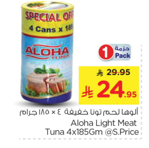 ALOHA Tuna - Canned available at Nesto in KSA, Saudi Arabia, Saudi - Riyadh