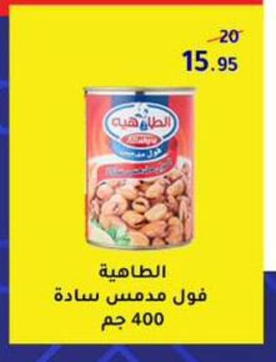 available at وكالة المنصورة - الدقهلية‎ in Egypt - القاهرة