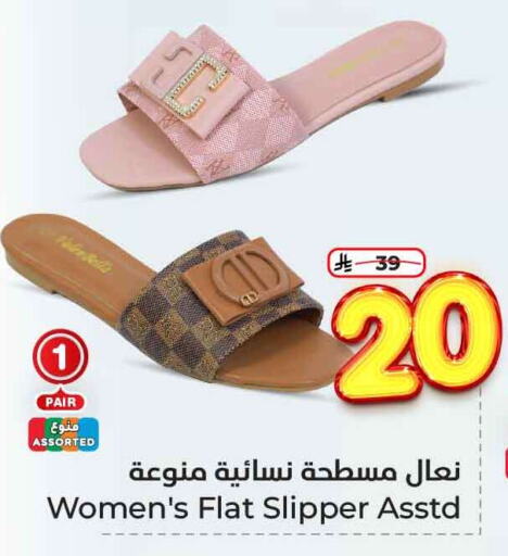 حذاء in هايبر الوفاء, المملكة العربية السعودية Offers - المملكة العربية السعودية available at هايبر الوفاء in مملكة العربية السعودية, السعودية, سعودية - الرياض