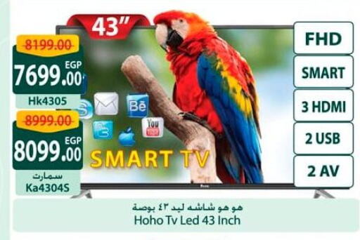 Smart TV available at Spinneys  in Egypt - Cairo