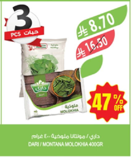 Frozen Fruits & Veg in Farm , Saudi Arabia Offers - Saudi Arabia available at Farm in KSA, Saudi Arabia, Saudi - Najran
