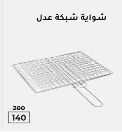 available at وكالة المنصورة - الدقهلية‎ in Egypt - القاهرة