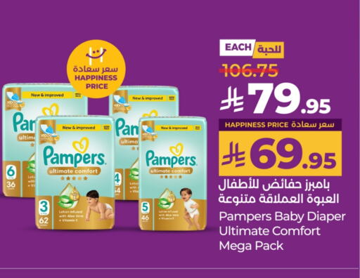 Pampers available at LULU Hypermarket in KSA, Saudi Arabia, Saudi - Hail