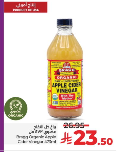 Vinegar available at LULU Hypermarket in KSA, Saudi Arabia, Saudi - Unayzah