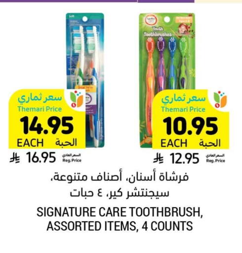 فرشاة أسنان available at أسواق التميمي in مملكة العربية السعودية, السعودية, سعودية - الخفجي