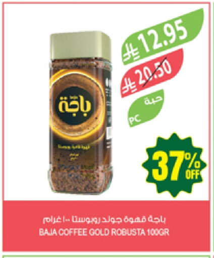 Tea & Coffee in Farm , Saudi Arabia Offers - Saudi Arabia Coffee available at Farm in KSA, Saudi Arabia, Saudi - Najran