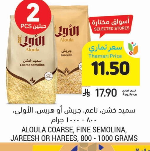 Semolina available at Tamimi Market in KSA, Saudi Arabia, Saudi - Unayzah