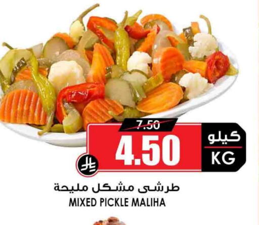 Pickle available at Prime Supermarket in KSA, Saudi Arabia, Saudi - Al Khobar