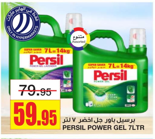 غسل الملابس in أسواق السدحان, المملكة العربية السعودية Offers - المملكة العربية السعودية برسيل منظف available at أسواق السدحان in مملكة العربية السعودية, السعودية, سعودية - الرياض