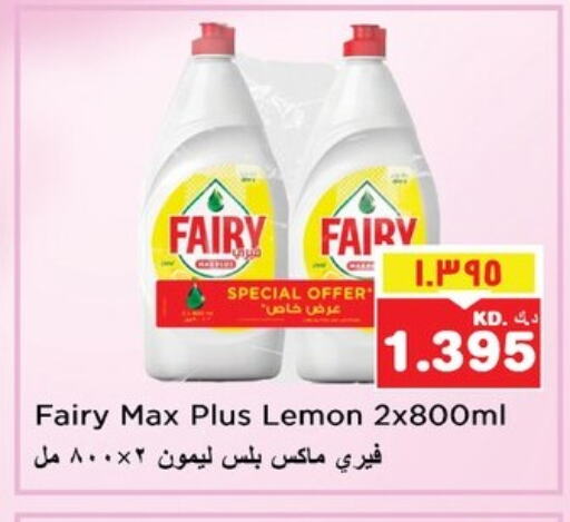 فيري available at نستو هايبر ماركت in الكويت - محافظة الأحمدي
