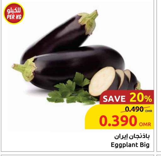 Eggplant available at Sultan Center  in Oman - Sohar