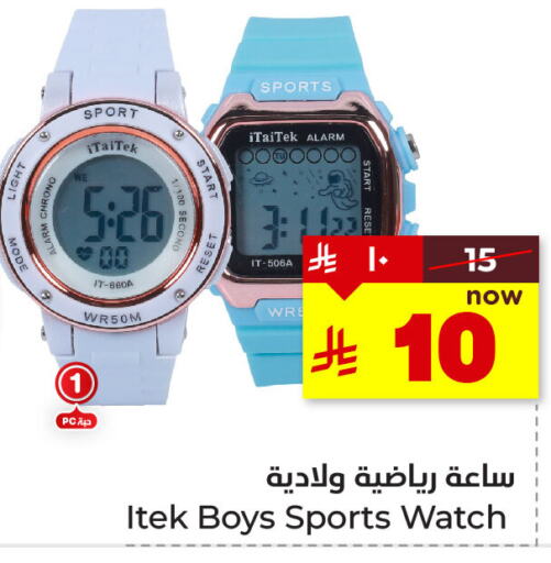 Watch in Hyper Al Wafa, Saudi Arabia Offers - Saudi Arabia available at Hyper Al Wafa in KSA, Saudi Arabia, Saudi - Dammam