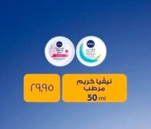 Face Cream available at Spinneys  in Egypt - Cairo