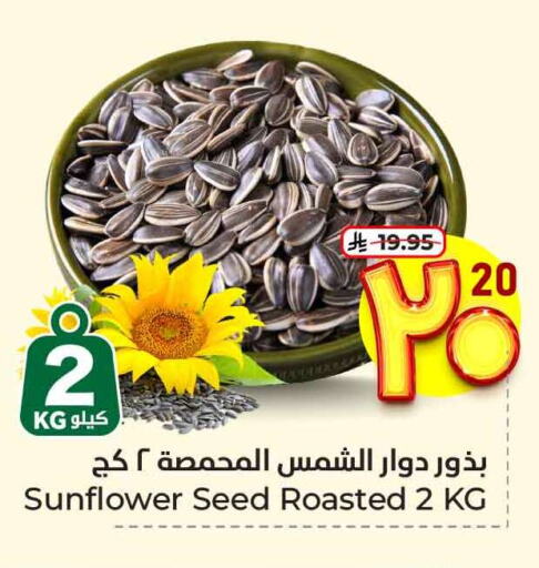 Pulses, Beans & Grains in Hyper Al Wafa, Saudi Arabia Offers - Saudi Arabia available at Hyper Al Wafa in KSA, Saudi Arabia, Saudi - Ta'if