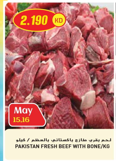 Beef available at Grand Hyper in Kuwait - Ahmadi Governorate