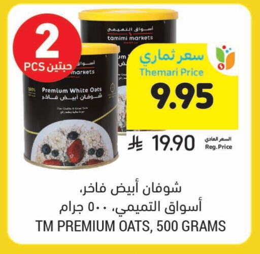 Oats available at Tamimi Market in KSA, Saudi Arabia, Saudi - Al Hasa