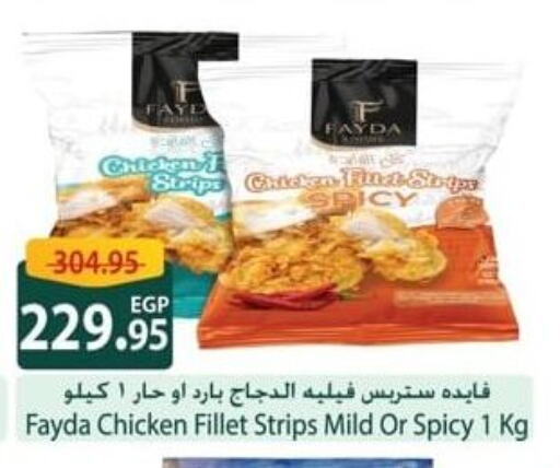 Chicken Strips available at Spinneys  in Egypt - Cairo