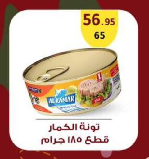 تونة - معلب available at وكالة المنصورة - الدقهلية‎ in Egypt - القاهرة
