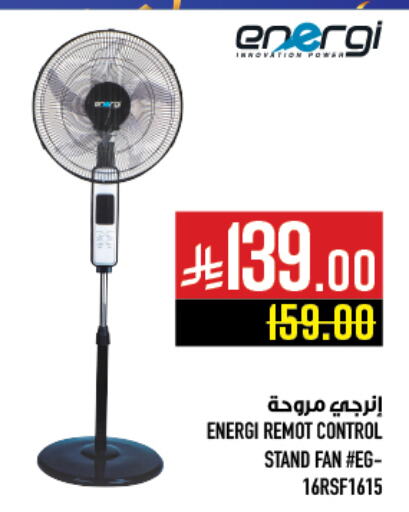 Small Appliances in Abraj Hypermarket, Saudi Arabia Offers - Saudi Arabia Fan available at Abraj Hypermarket in KSA, Saudi Arabia, Saudi - Mecca