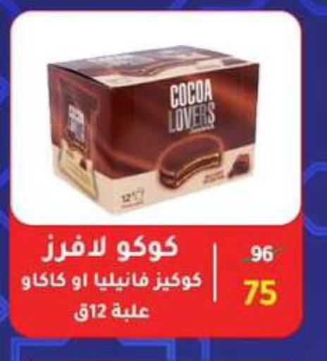 available at Wekalet Elmansoura - Dakahlia  in Egypt - Cairo