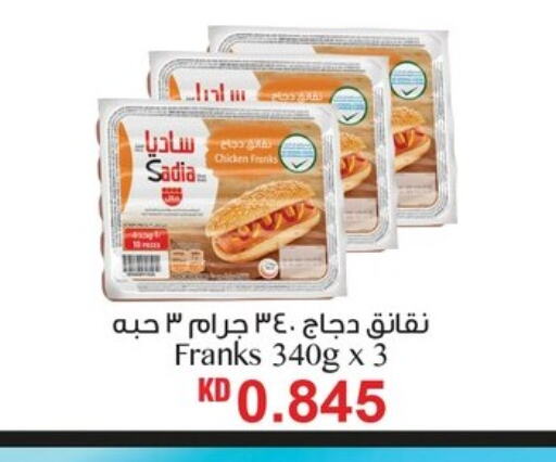SADIA Chicken Franks available at Nesto Hypermarkets in Kuwait - Ahmadi Governorate