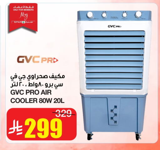 Air Cooler available at SPAR  in KSA, Saudi Arabia, Saudi - Riyadh