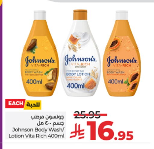 JOHNSONS available at LULU Hypermarket in KSA, Saudi Arabia, Saudi - Khamis Mushait