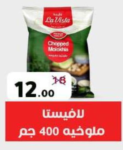 Frozen Fruits & Veg in Wekalet Elmansoura - Dakahlia , Egypt Offers - Egypt available at Wekalet Elmansoura - Dakahlia in Egypt - Cairo