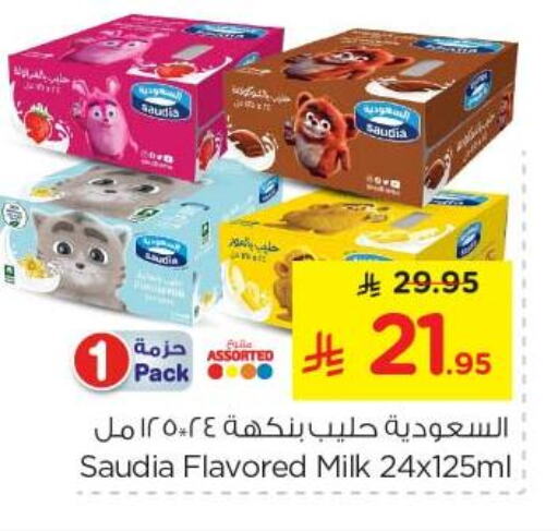 حليب و لبن in نستو, المملكة العربية السعودية Offers - المملكة العربية السعودية سعودية available at نستو in مملكة العربية السعودية, السعودية, سعودية - بريدة
