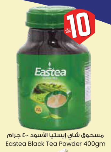 مسحوق الشاي available at ستي فلاور in مملكة العربية السعودية, السعودية, سعودية - الخفجي