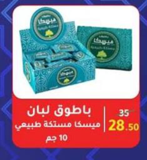 Chocolates & Candies in Wekalet Elmansoura - Dakahlia , Egypt Offers - Egypt available at Wekalet Elmansoura - Dakahlia in Egypt - Cairo