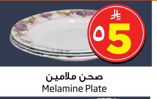 Dining & Serving in Layan Hyper, Saudi Arabia Offers - Saudi Arabia available at Layan Hyper in KSA, Saudi Arabia, Saudi - Al Khobar
