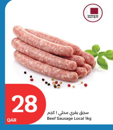 available at سيتي هايبرماركت in قطر - الدوحة