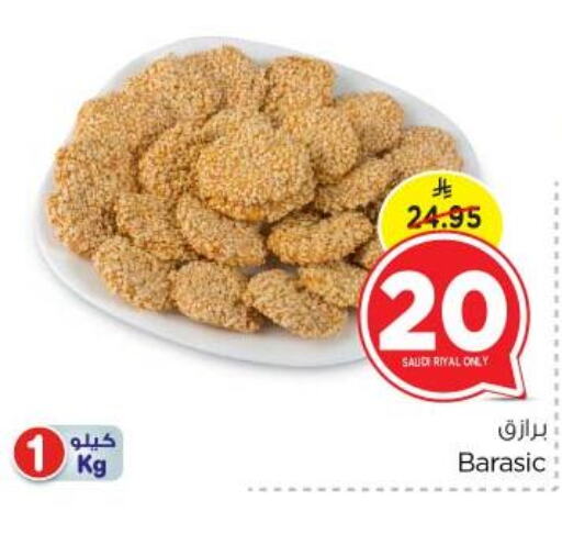البسكويت in نستو, المملكة العربية السعودية Offers - المملكة العربية السعودية available at نستو in مملكة العربية السعودية, السعودية, سعودية - بريدة