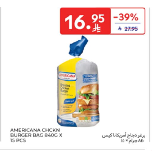 أمريكانا برجر دجاج available at كارفور in مملكة العربية السعودية, السعودية, سعودية - الخبر‎
