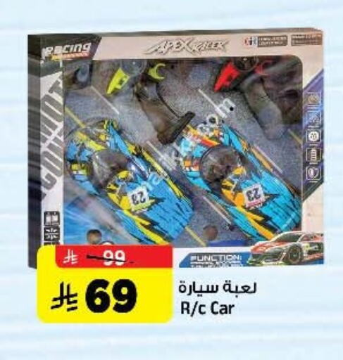 هدايا و ألعاب in المدينة هايبرماركت, المملكة العربية السعودية Offers - المملكة العربية السعودية available at المدينة هايبرماركت in مملكة العربية السعودية, السعودية, سعودية - الرياض