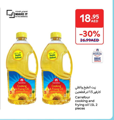 Cooking Oil available at Carrefour UAE in UAE - Fujairah