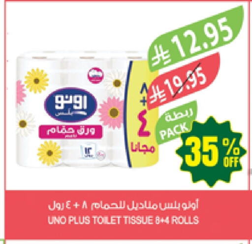 UNO available at Farm  in KSA, Saudi Arabia, Saudi - Najran