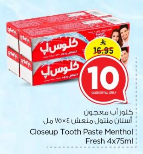 كلوز أب معجون أسنان available at نستو in مملكة العربية السعودية, السعودية, سعودية - الرياض