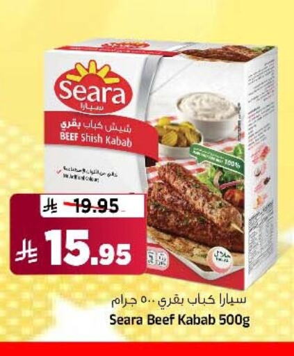 اللحوم المجمدة in المدينة هايبرماركت, المملكة العربية السعودية Offers - المملكة العربية السعودية حم بقرى available at المدينة هايبرماركت in مملكة العربية السعودية, السعودية, سعودية - الرياض