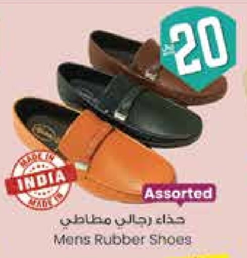 Footwear in City Flower, Saudi Arabia Offers - Saudi Arabia available at City Flower in KSA, Saudi Arabia, Saudi - Sakaka