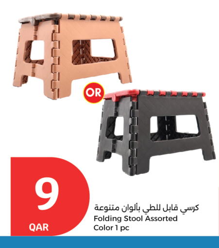 available at سيتي هايبرماركت in قطر - أم صلال